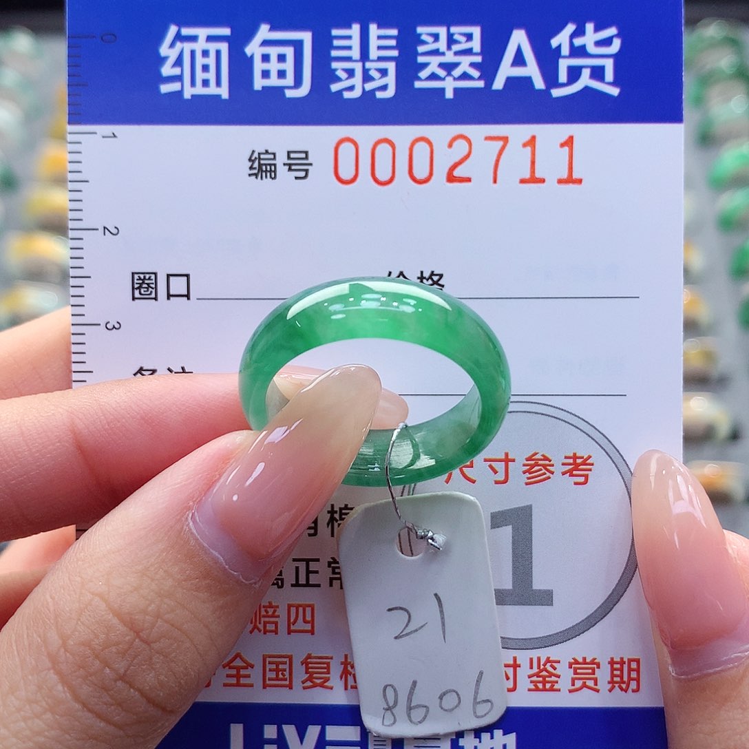 未镶嵌戒指翡翠21号