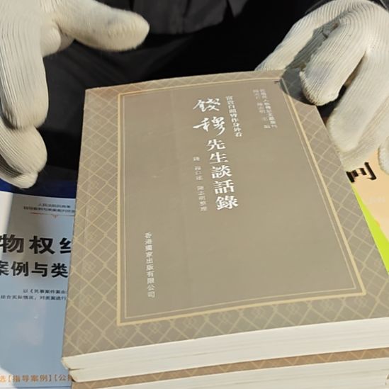 钱穆先生谈话录（湾湾版）