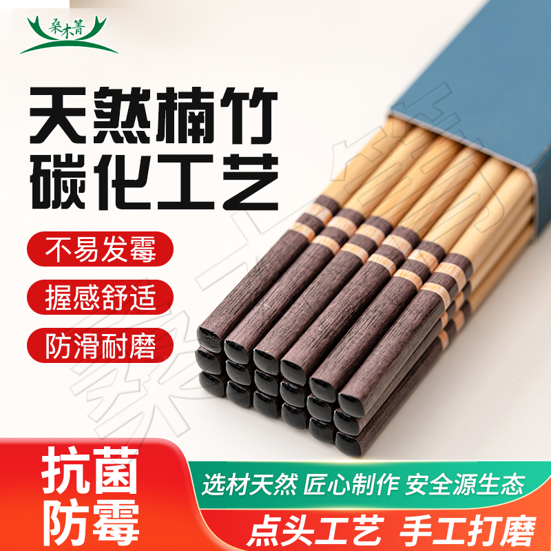 水晶点头楠竹筷子长24cm家用中式筷子不易发霉防滑高档竹筷子
