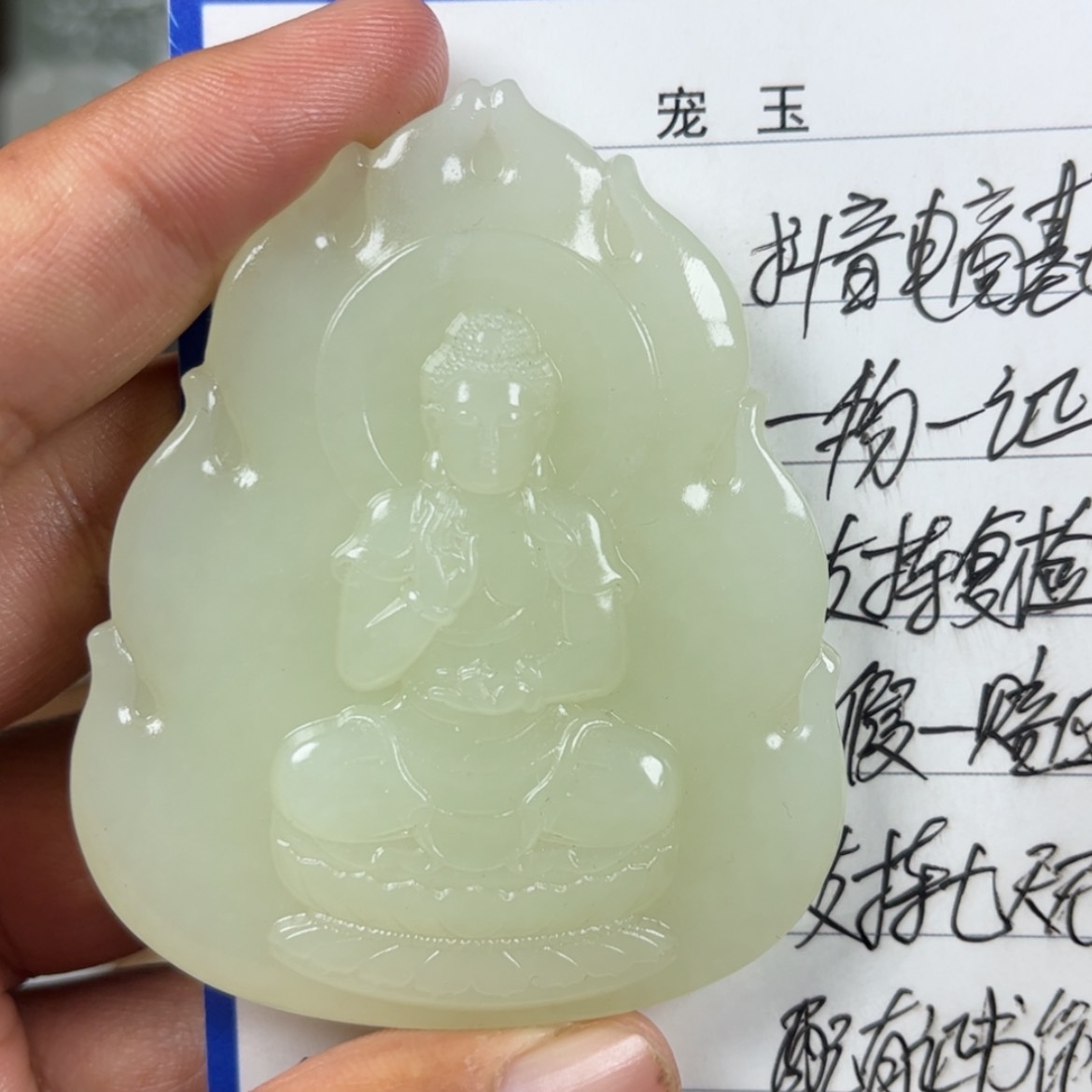 【闪购商品】和田玉挂件未镶嵌