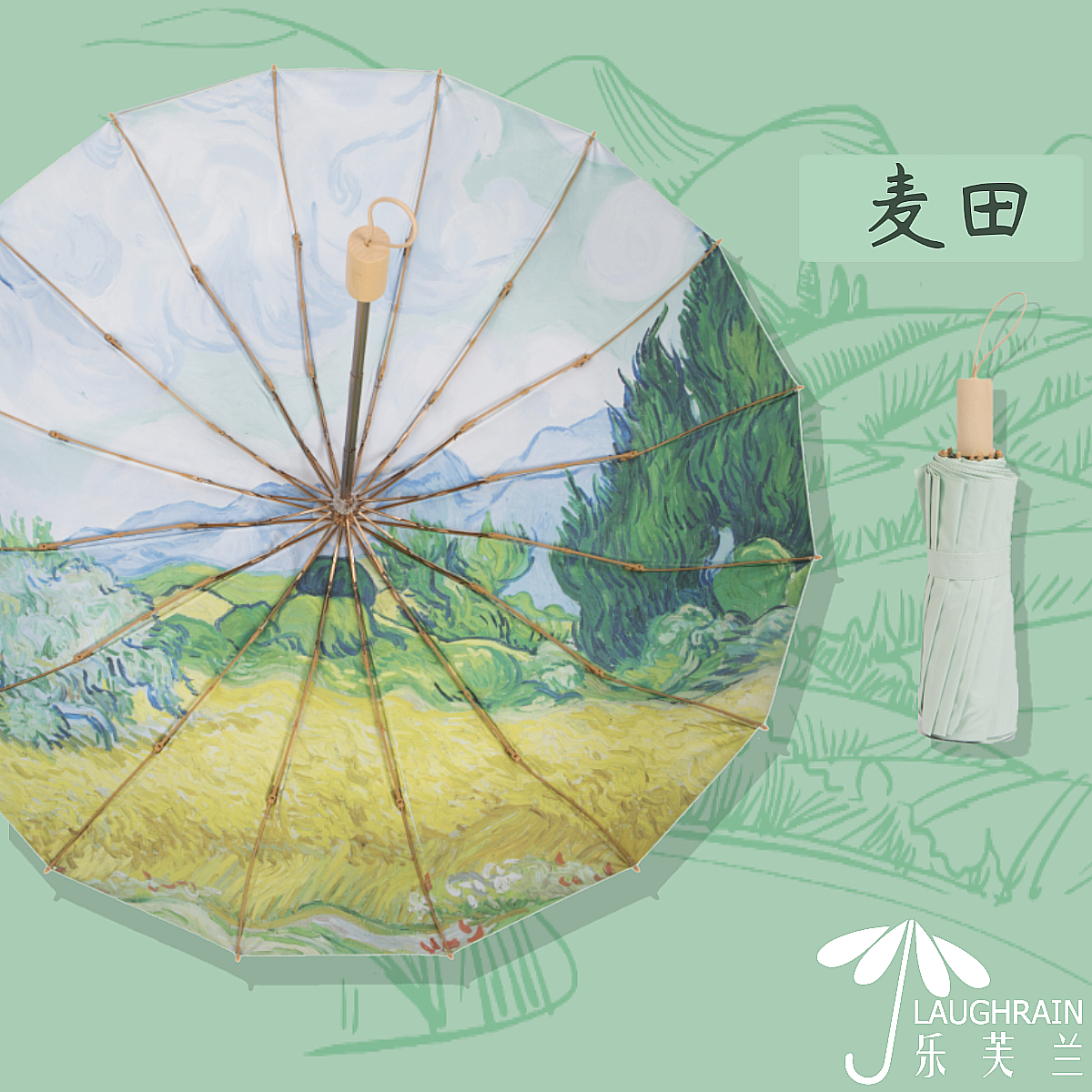 乐芙兰16骨彩胶遮阳伞防紫外线清凉降温防晒伞晴雨伞手动结实抗风