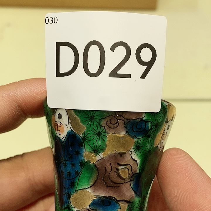 茶具瓷器紫砂杂项