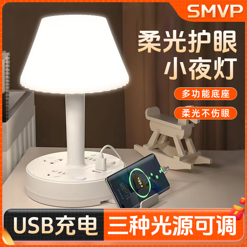 【3C认证】台灯带USB插座板一转多位排插卧室宿舍小夜灯照明灯排插
