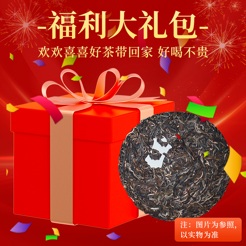 ②名山古树普洱茶代拍链接-2