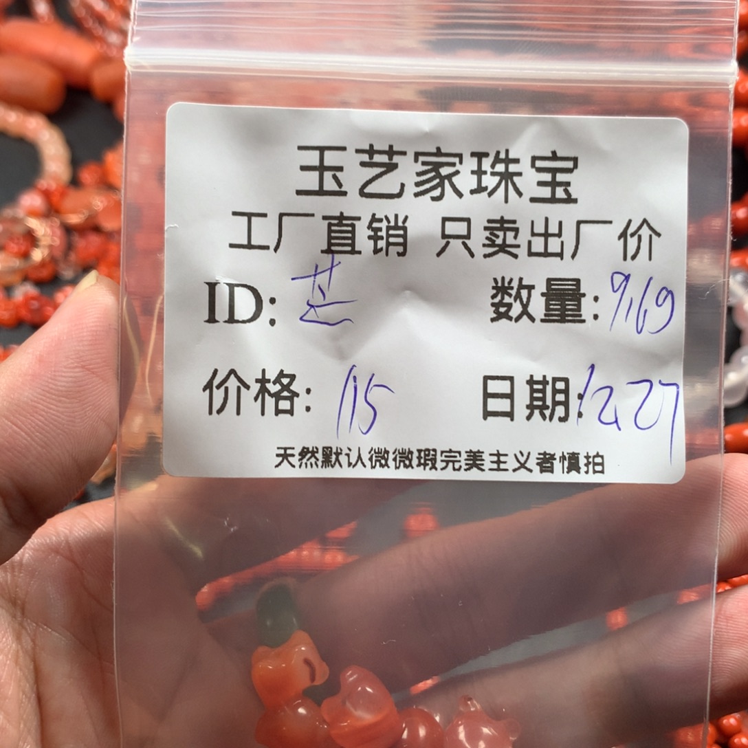 ****果南红玛瑙未镶嵌颈饰