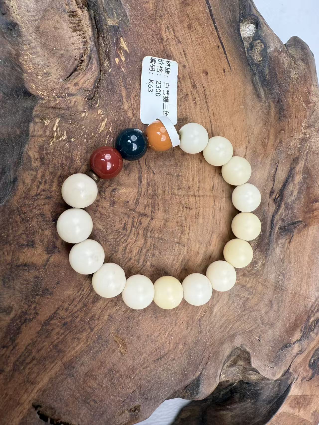 白菩提三色珠 k63