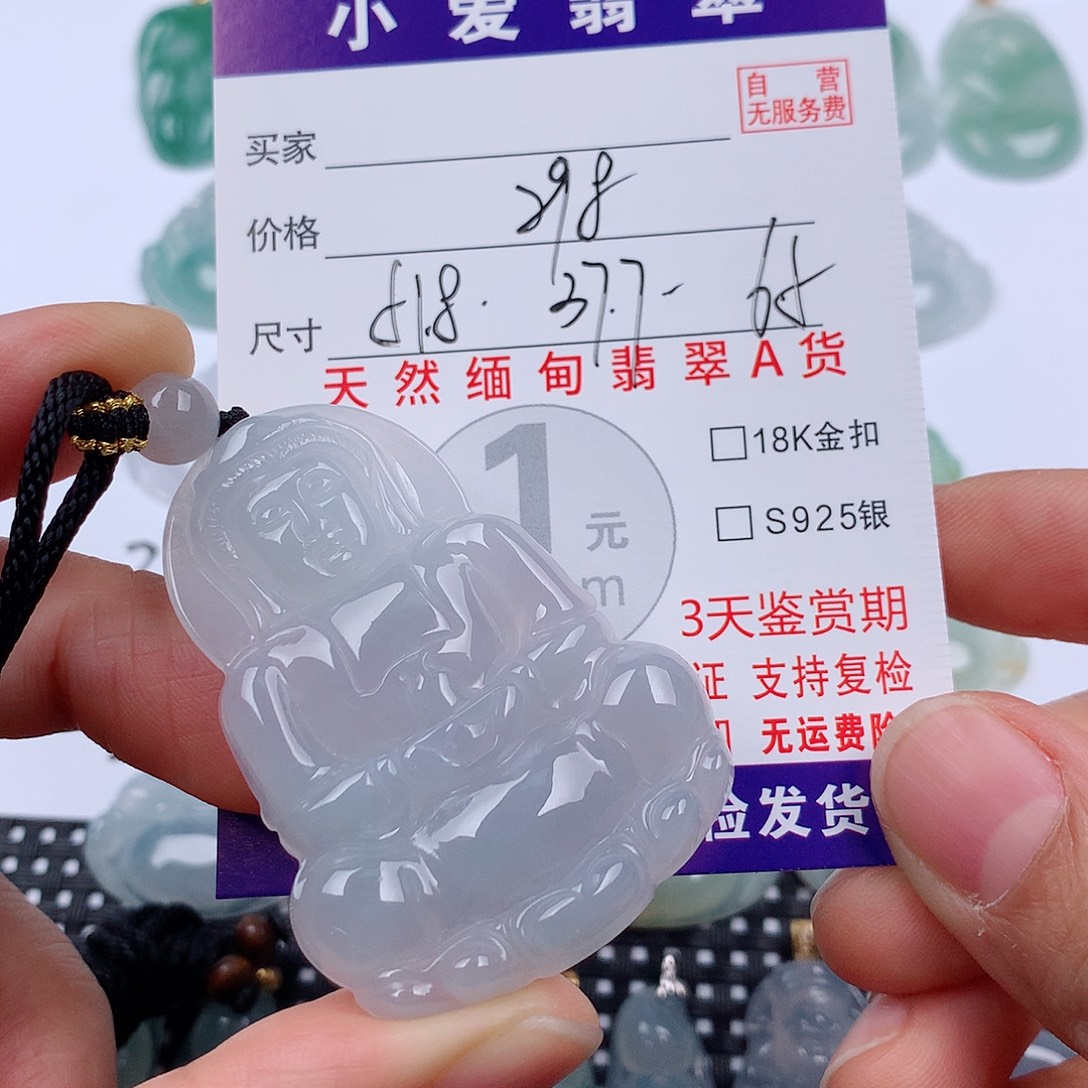 翡翠未镶嵌颈饰挂件