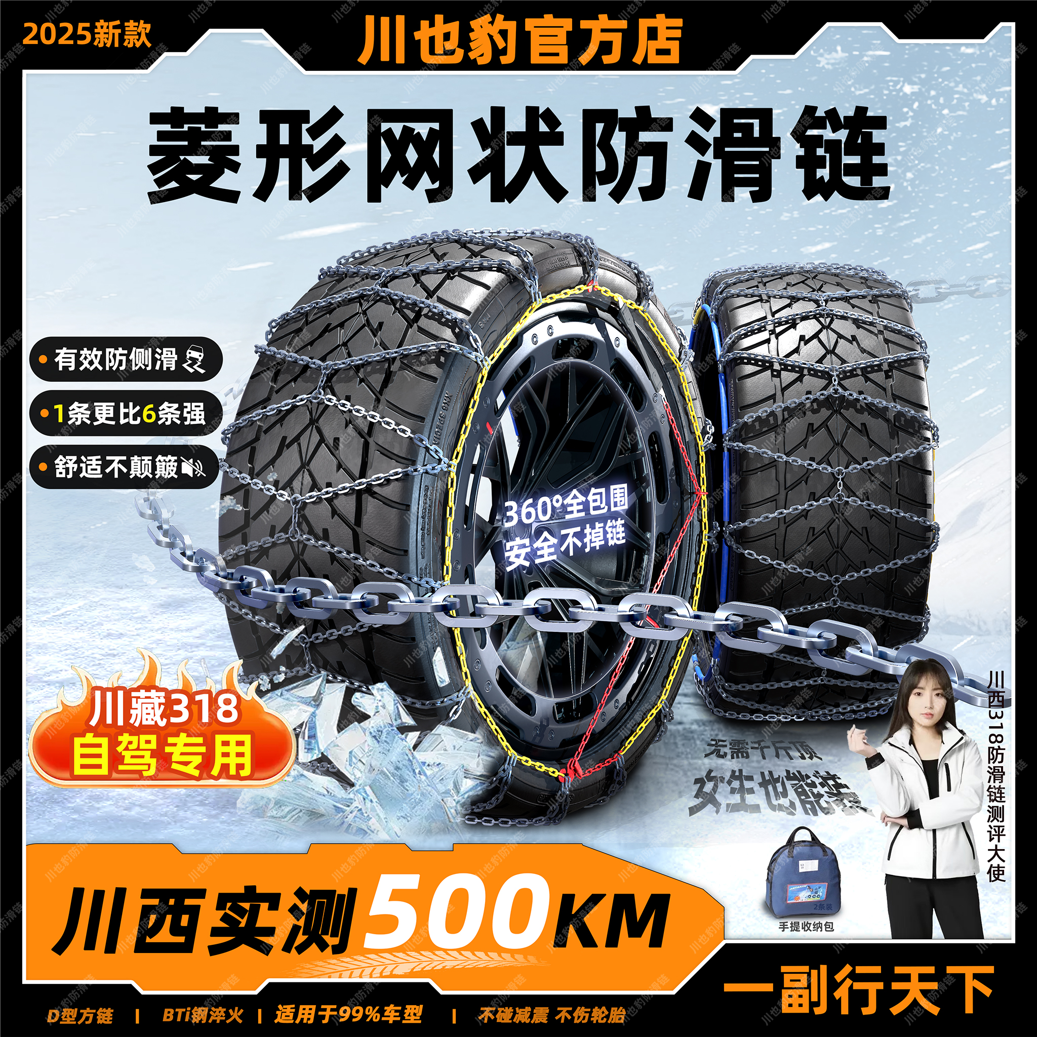 【易安装】网状汽车suv轮胎自动锁紧防滑链越野车冰雪地正规防滑链