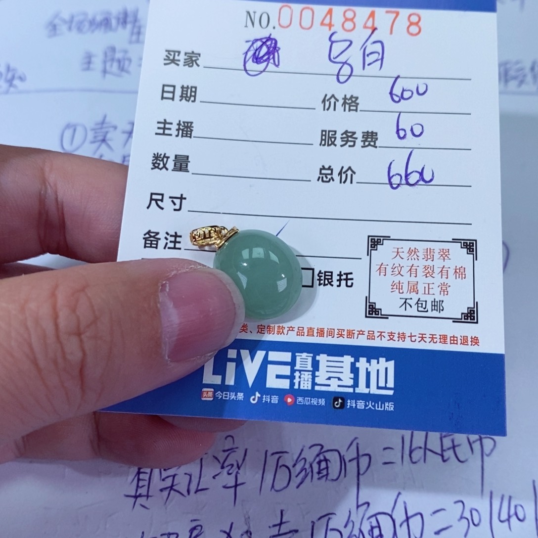 翡翠颈饰18K金镶嵌乌*