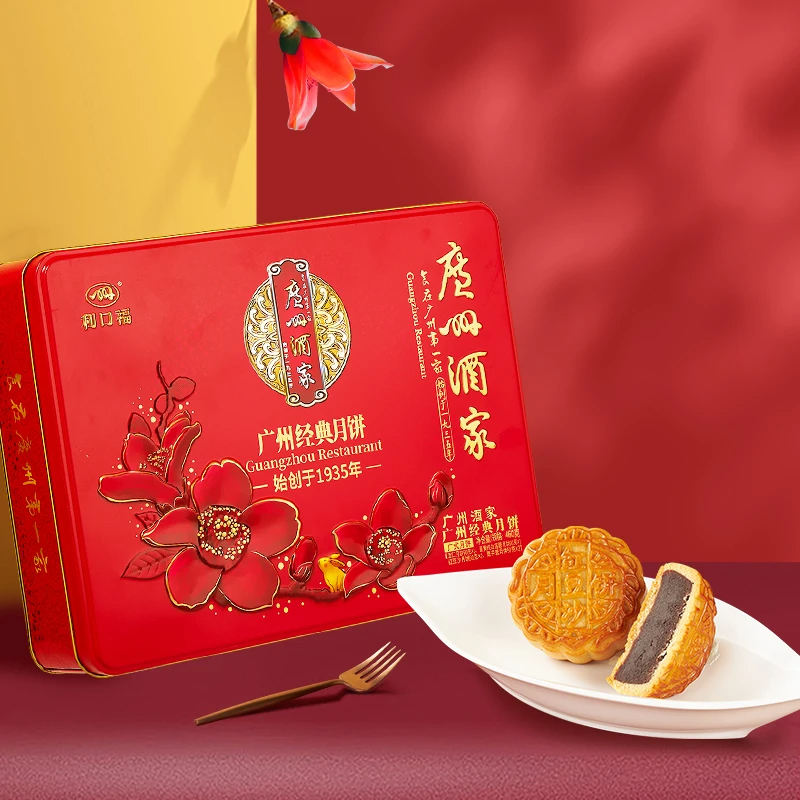 【广州经典月饼礼盒】广州酒家品牌经典广式月饼460g铁盒中秋礼袋款