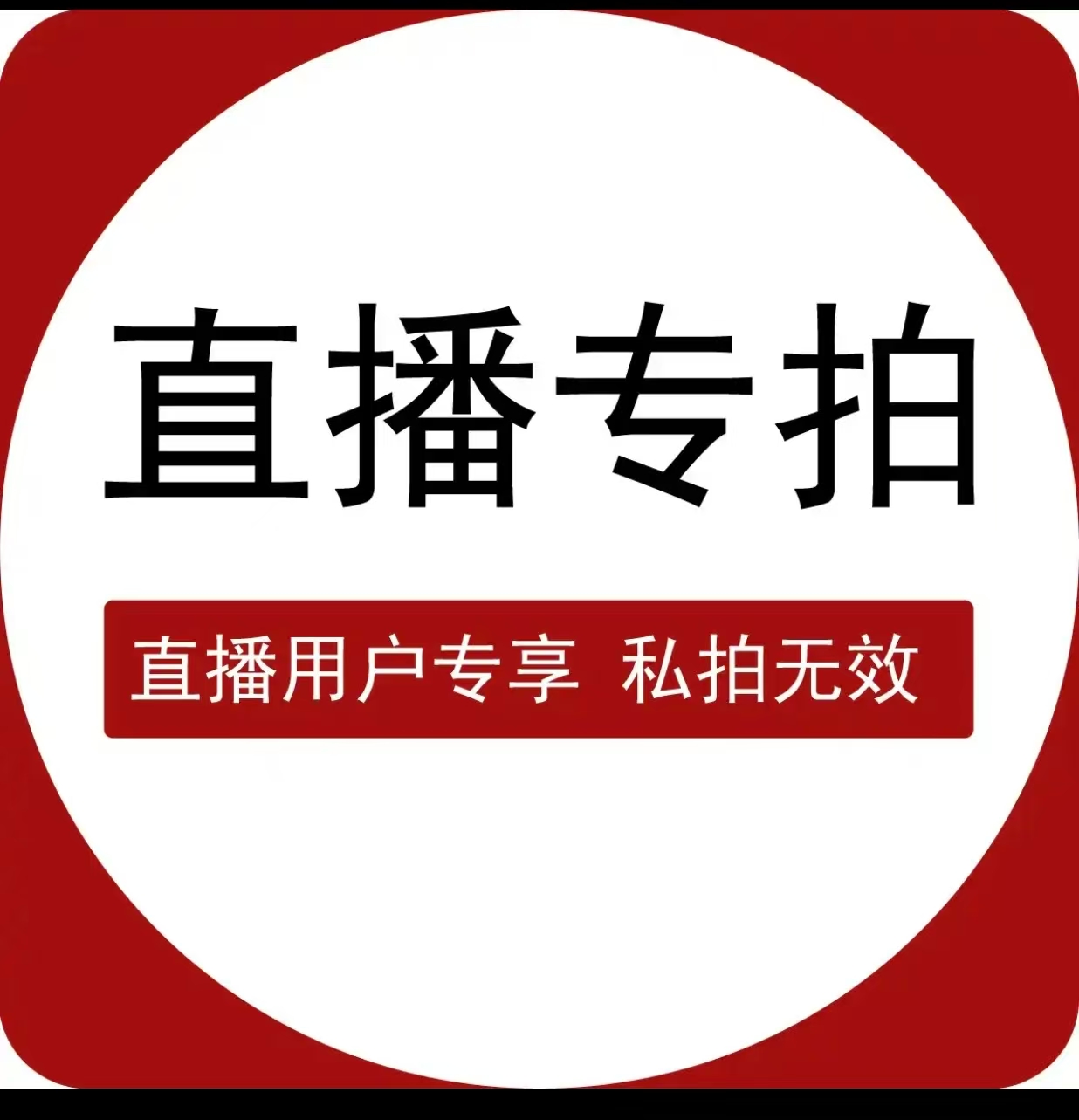 葫芦手串（直播间选购专用链接）