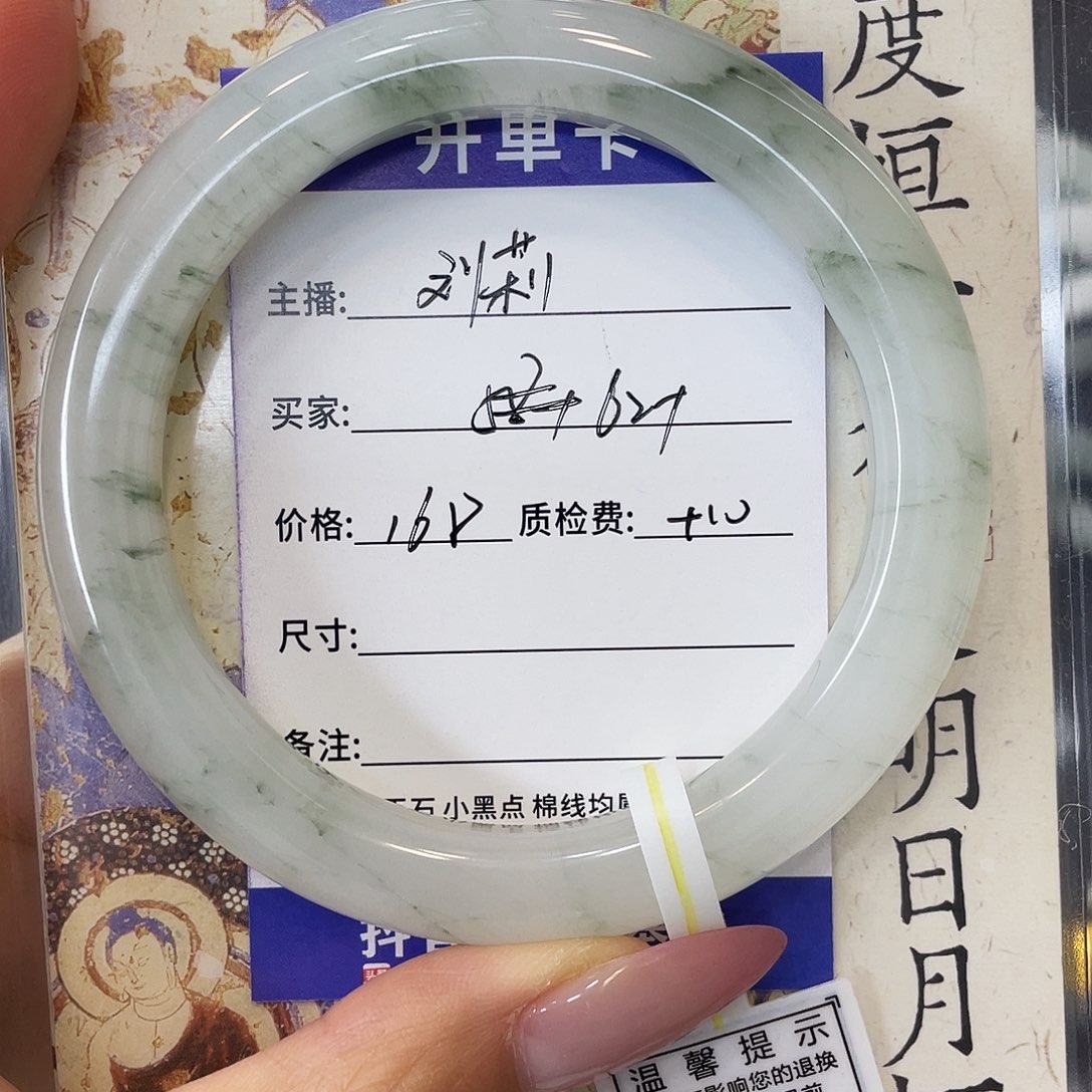 刘****石英质玉未镶嵌手镯