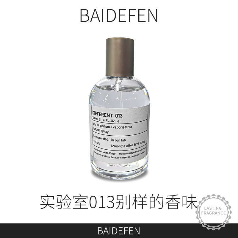 灵感源自【实验室13别样】独特香氛——东方木质调 纯欲伪体香香水