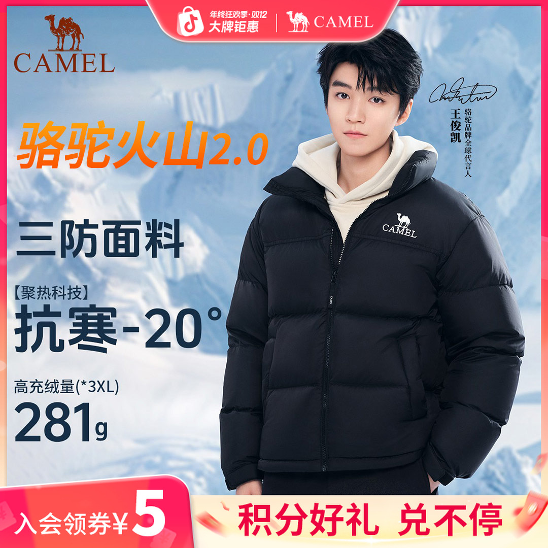 【刺绣款/王俊凯同款】骆驼火山2.0羽绒服冬户外保暖情侣加厚面包服