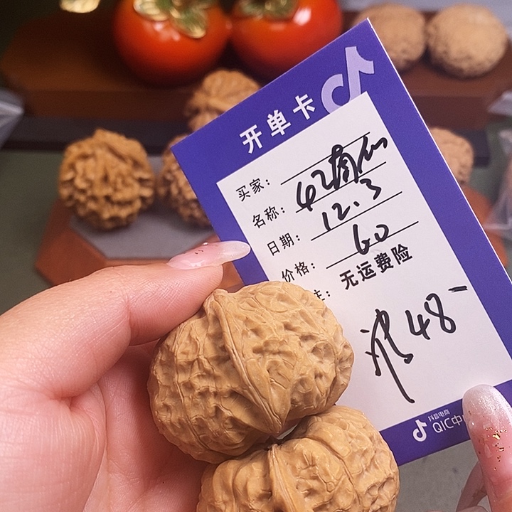 把件文玩核桃wenwan48