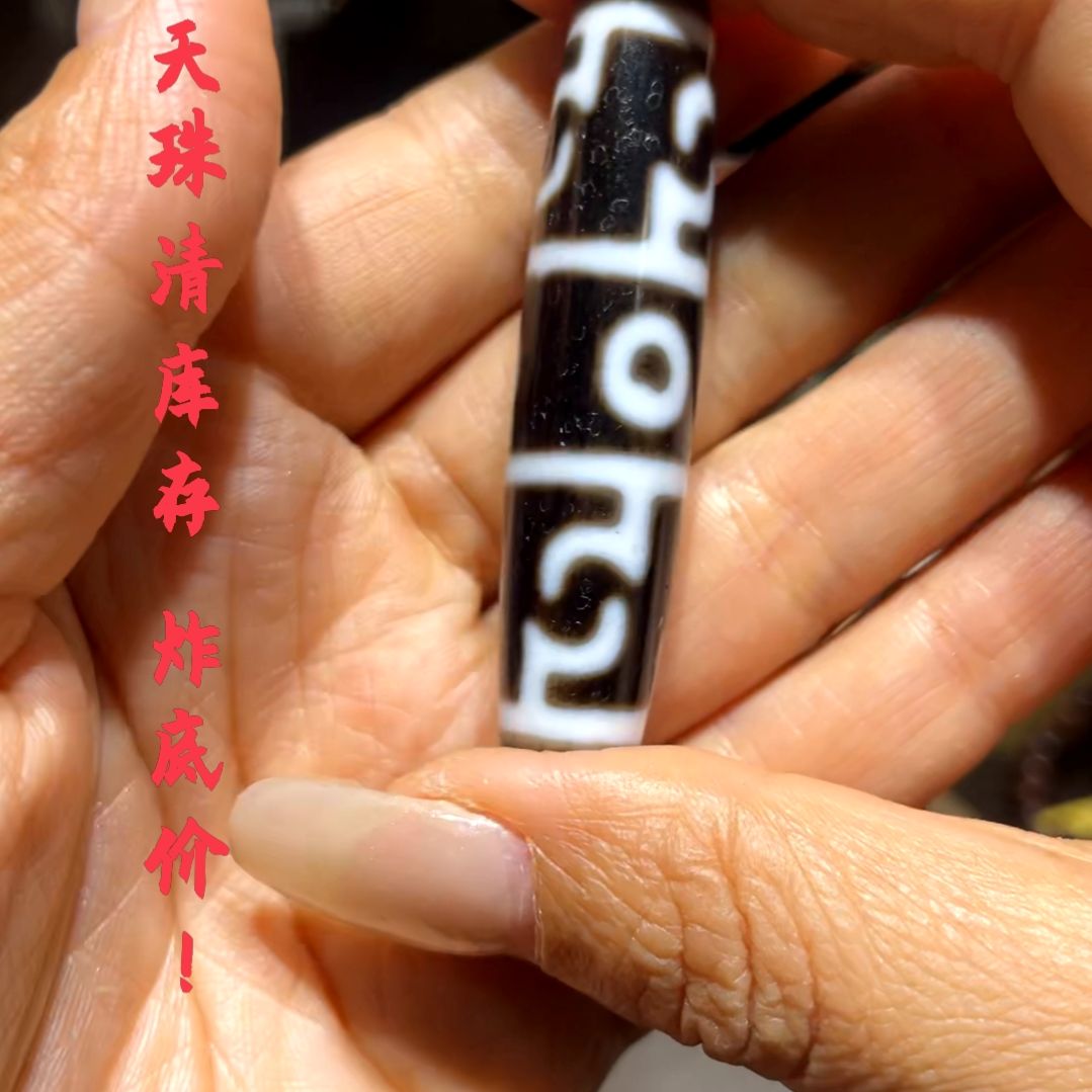 未镶嵌颈饰玛瑙/玉髓梵*