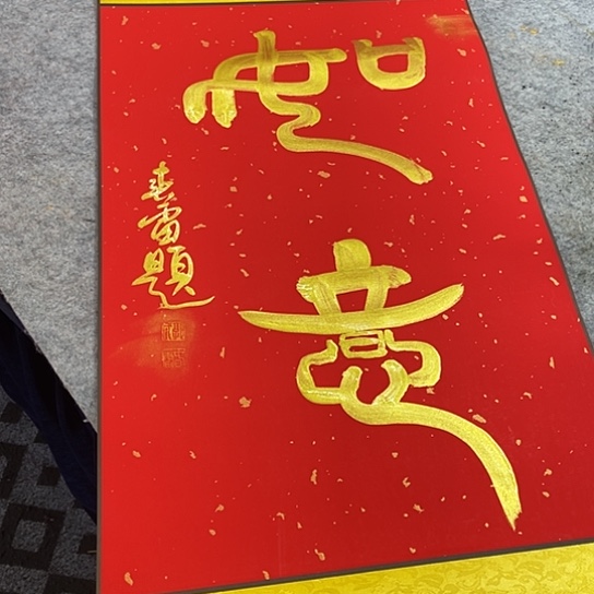 书法书法作品多次参加全国性