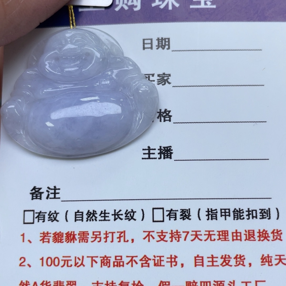 颈饰未镶嵌翡翠佛公