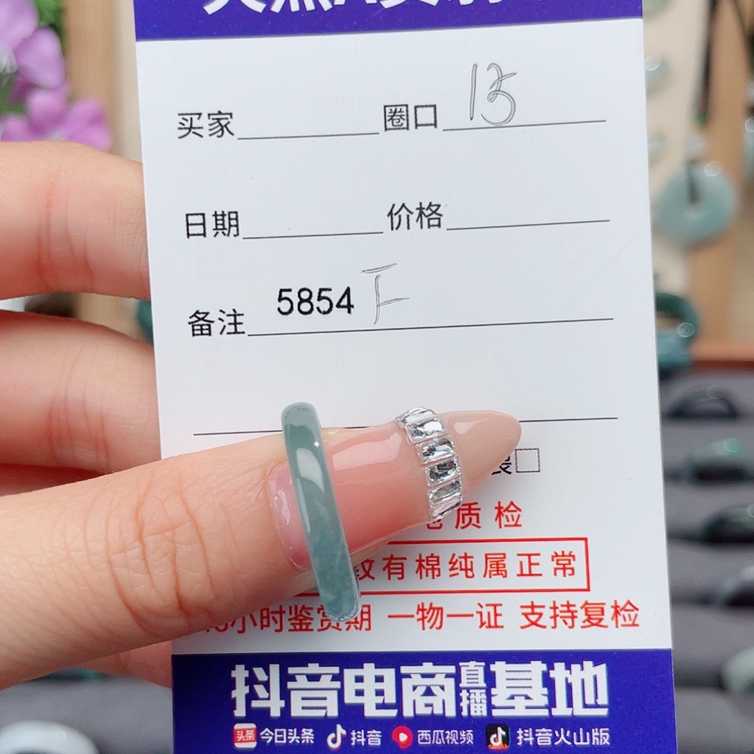翡翠未镶嵌戒指F5854