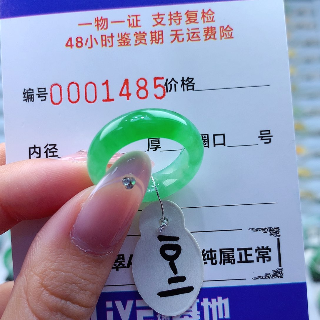 翡翠未镶嵌戒指翡翠