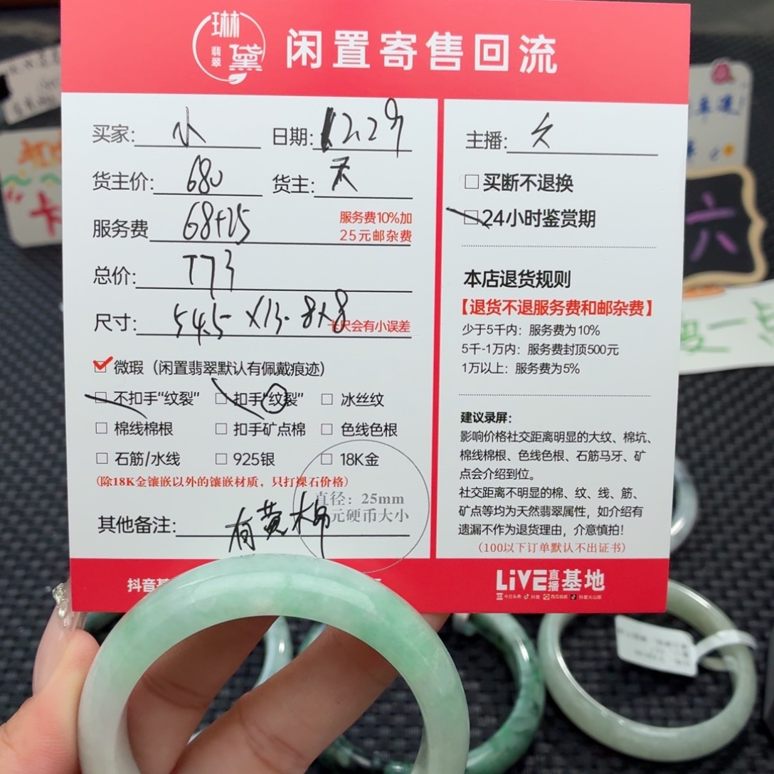 小***娟定制翡翠未镶嵌天然
