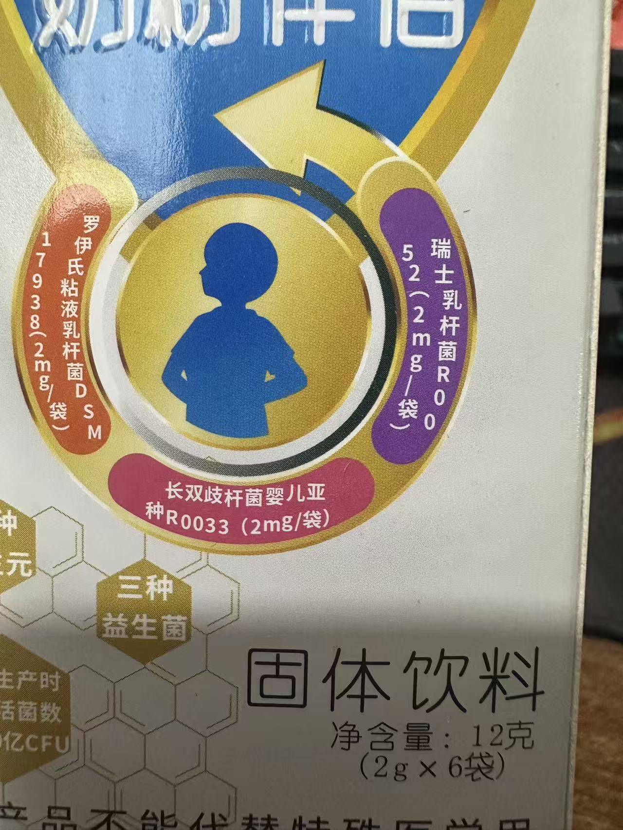 奶伴固体饮料（限期26年7月）