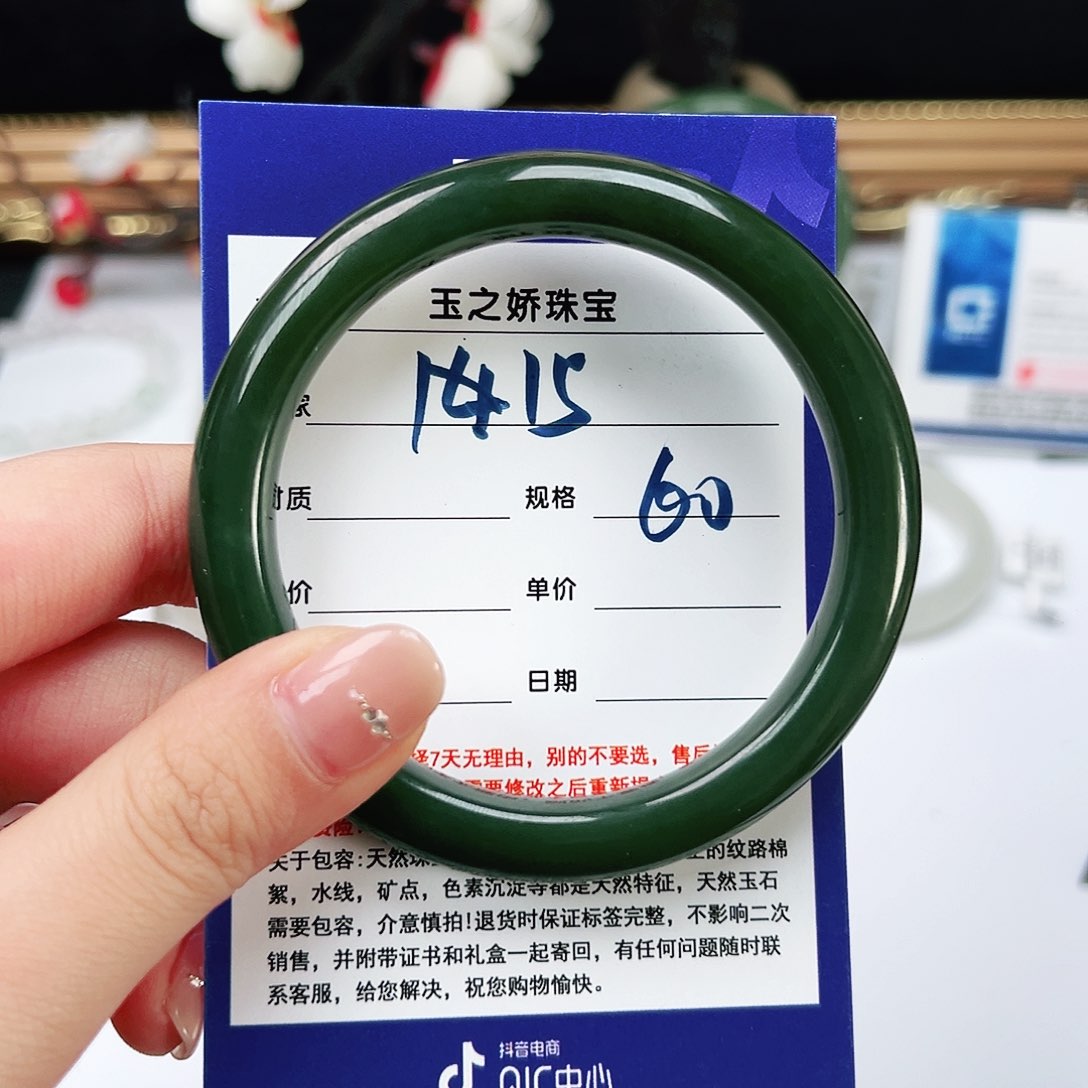 未镶嵌手镯和田玉潘*