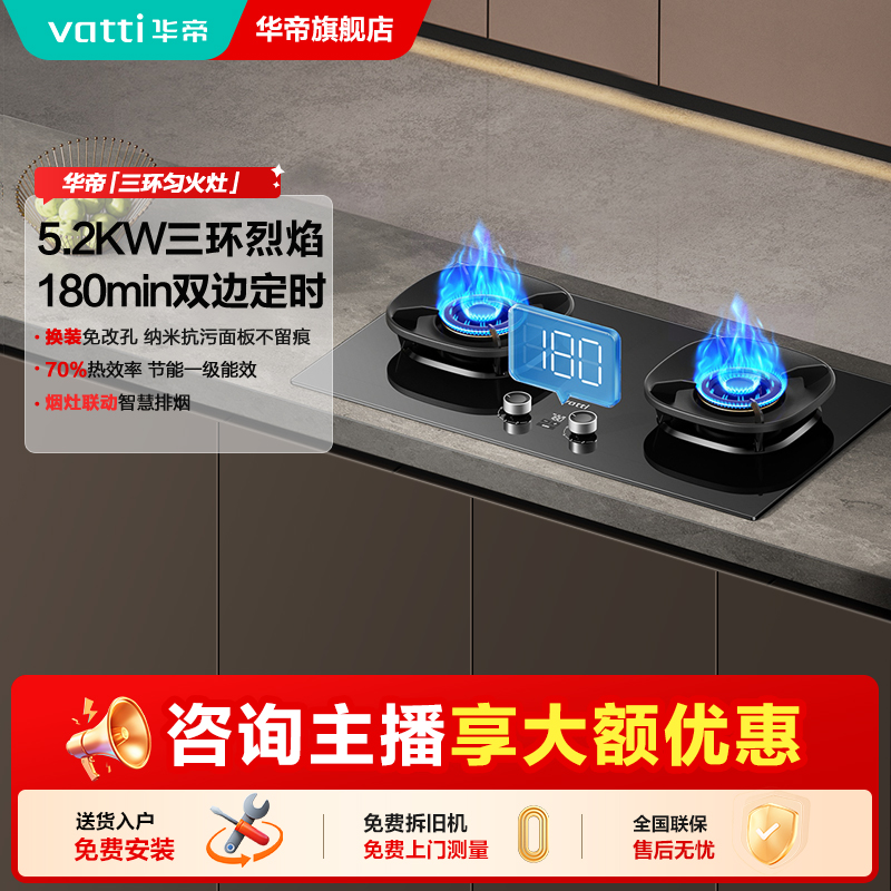 华帝i10309D燃气灶家用煤气灶灶台天然气炉灶