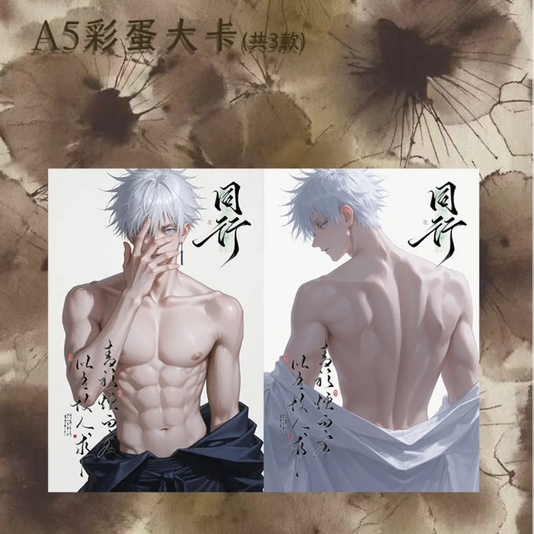 米饭拆卡【上新】悠米文创咒术回战亚克力双闪色纸 盲盒（代拆）