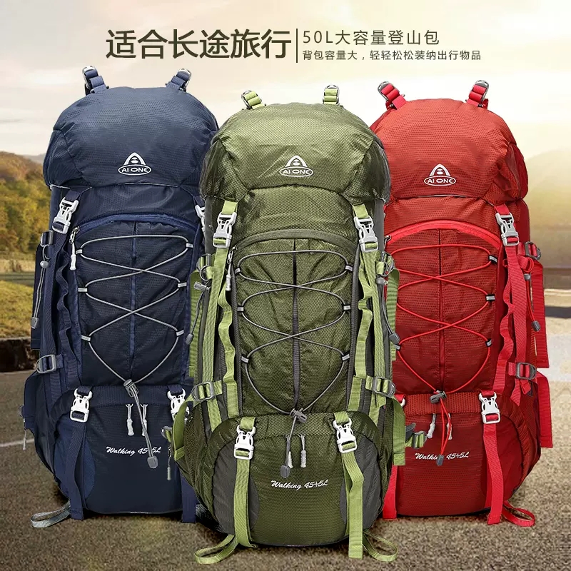 艾王大容量45+5L悬浮背负双肩背包8053