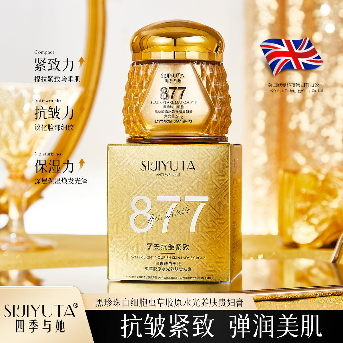 【兰总专属】黑珍珠白细胞虫草胶原水光养肤贵妇膏