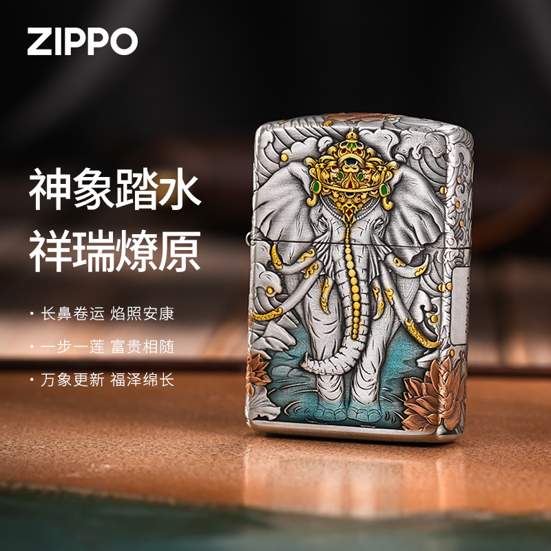 ZIPPO/之宝打火机专属【盔甲熏银如意神象】千语老师作品防风商品图
