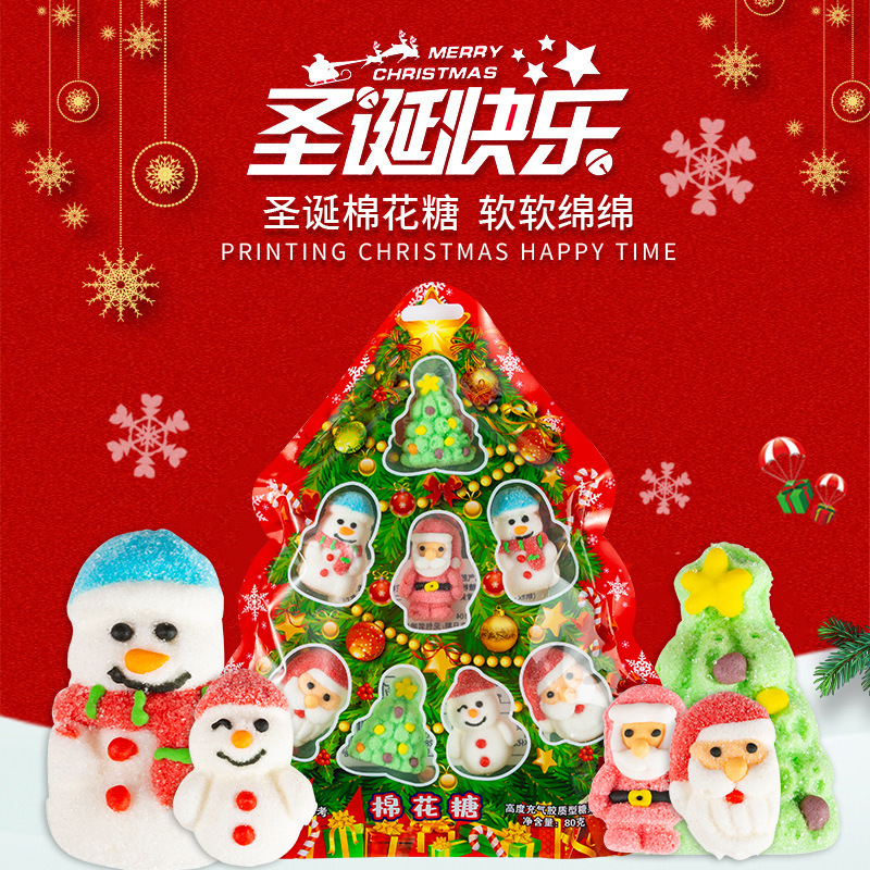 圣诞棉花糖多款造型萌趣圣诞老人棉花糖造型可爱圣诞礼物独立包装