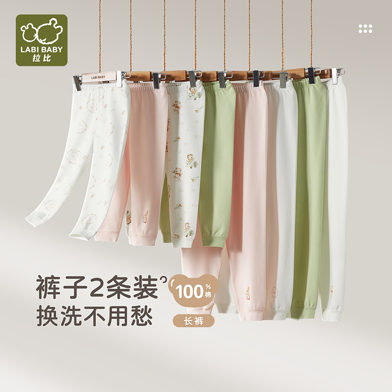 【飞行小熊】拉比25秋冬新款男女童居家保暖休闲秋裤2条装