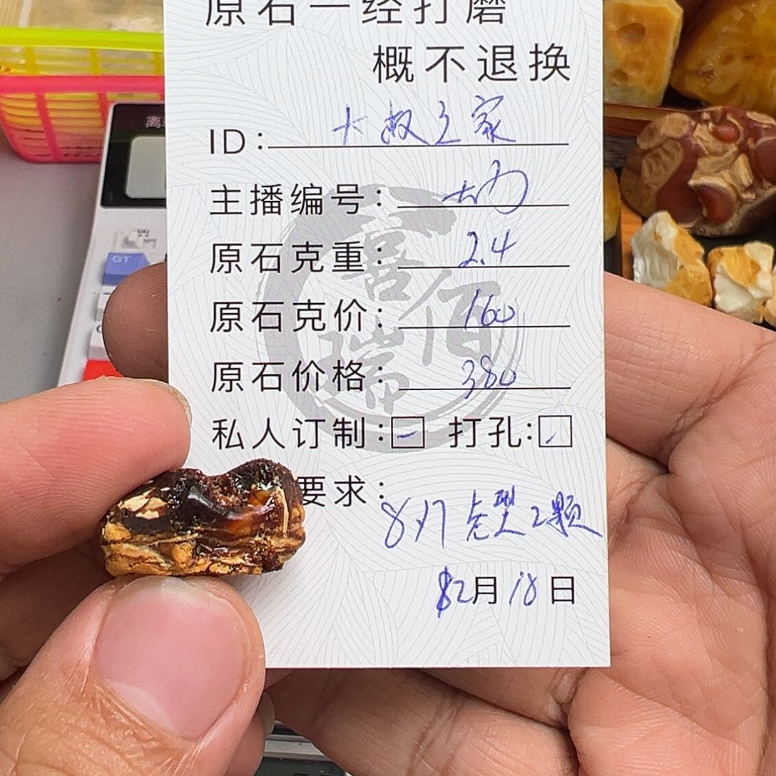 定制琥珀未镶嵌蜜蜡