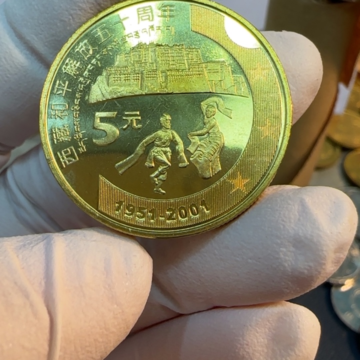 其他普通金属新西藏纪念币一枚