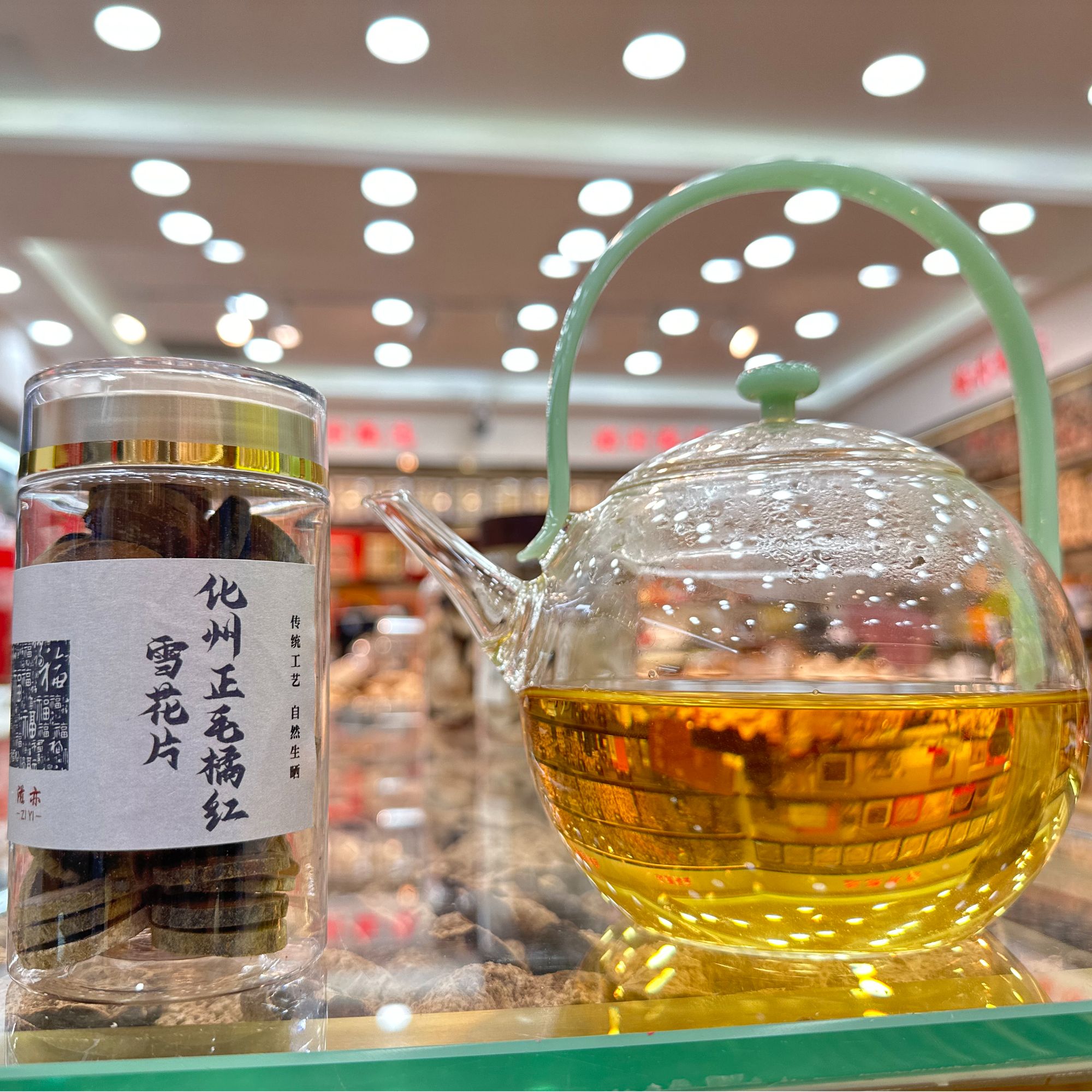 【2020化橘红】道地正宗 满天星  正毛橘红