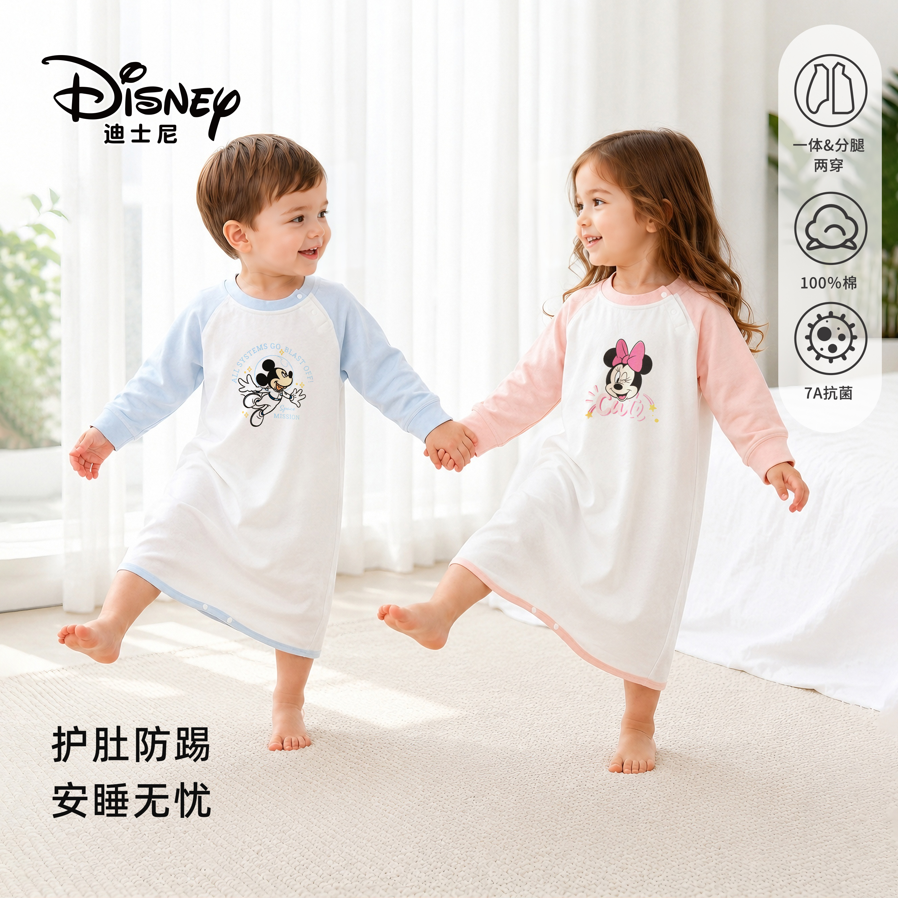 Disney/迪士尼婴儿防踢睡衣男女宝宝春秋家居服2026儿童连体衣