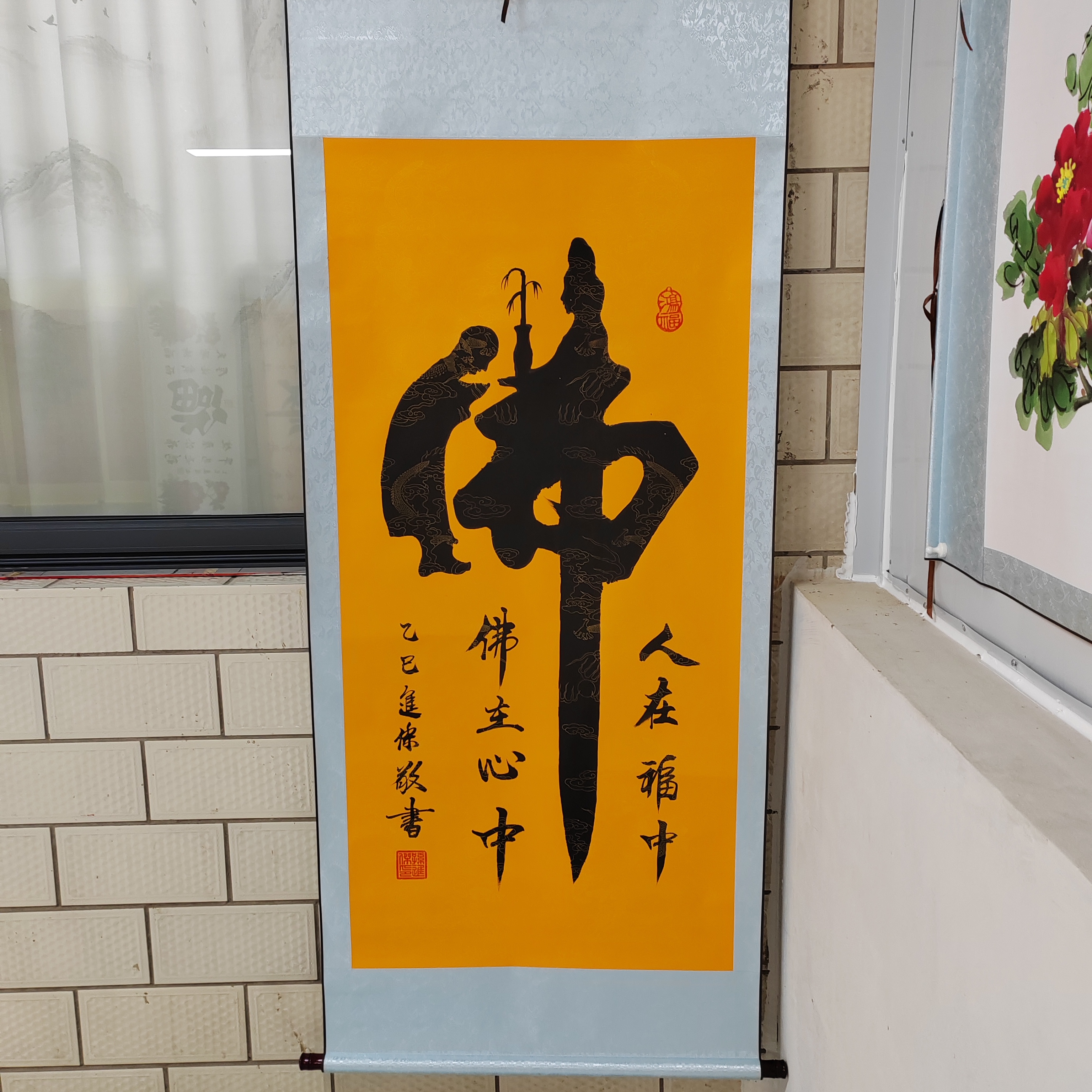 佛，孙进杰老师亲笔手绘，四尺竖幅，黄底170*73