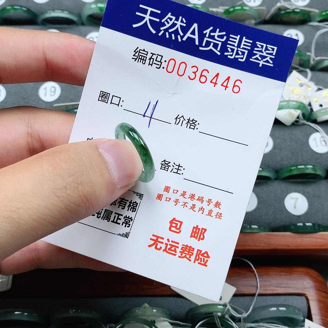 翡翠戒指未镶嵌翡翠