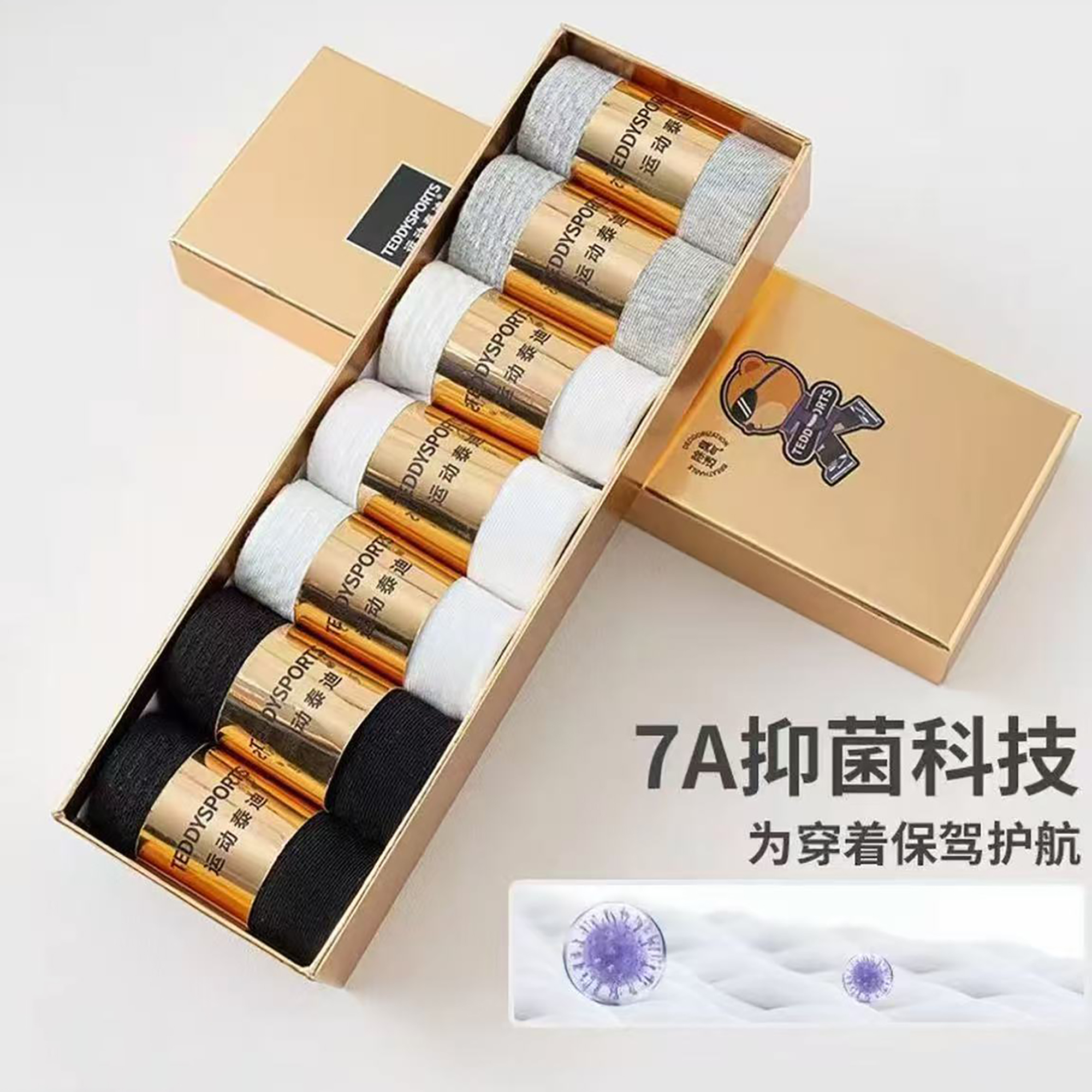 7A抗菌运动消臭袜H490