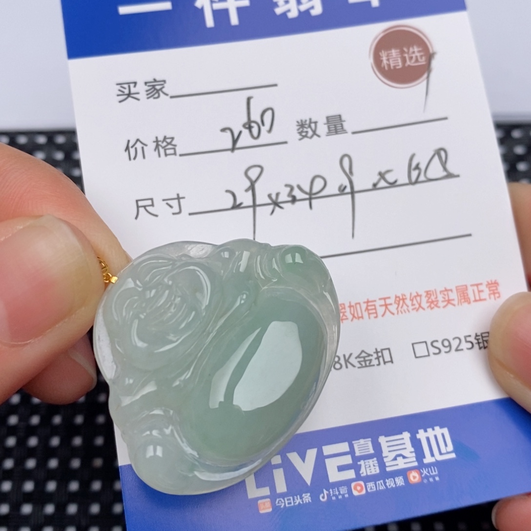 翡翠挂件18K金镶嵌