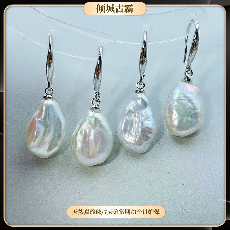 天然真珍珠10-11mm白克旭耳钩极光无核异形巴洛克多样发一a076