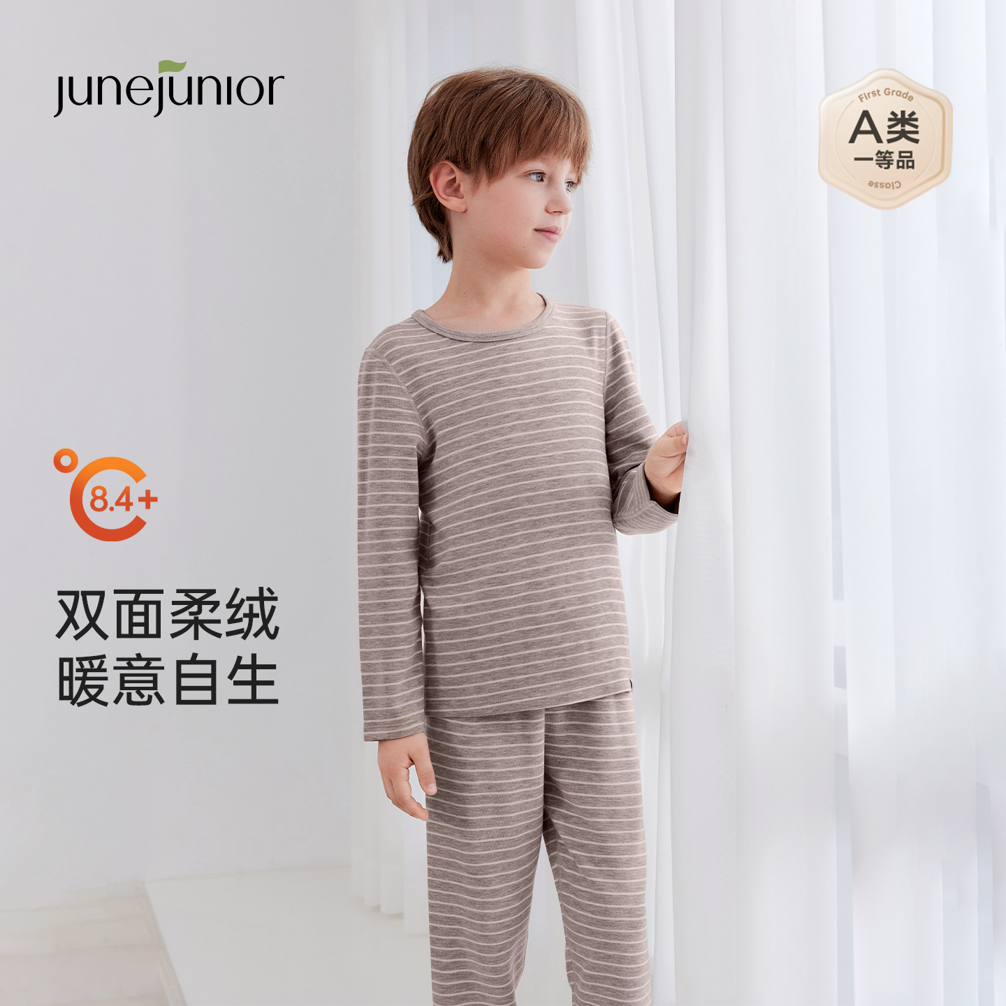 junejunior儿童保暖内衣套装秋冬季男女童吸湿发热打底秋衣秋裤