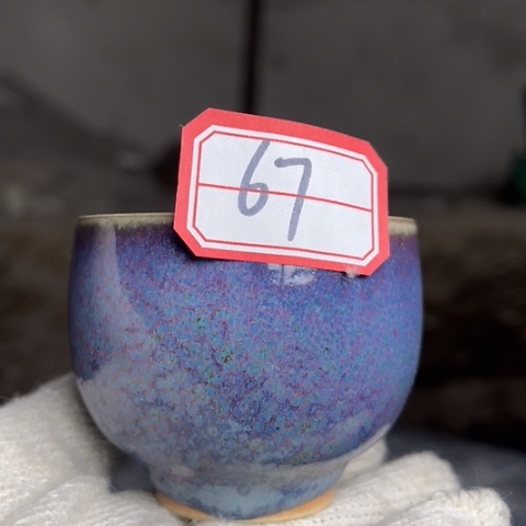 牛家钧窑牛自恒老师钧瓷主人杯