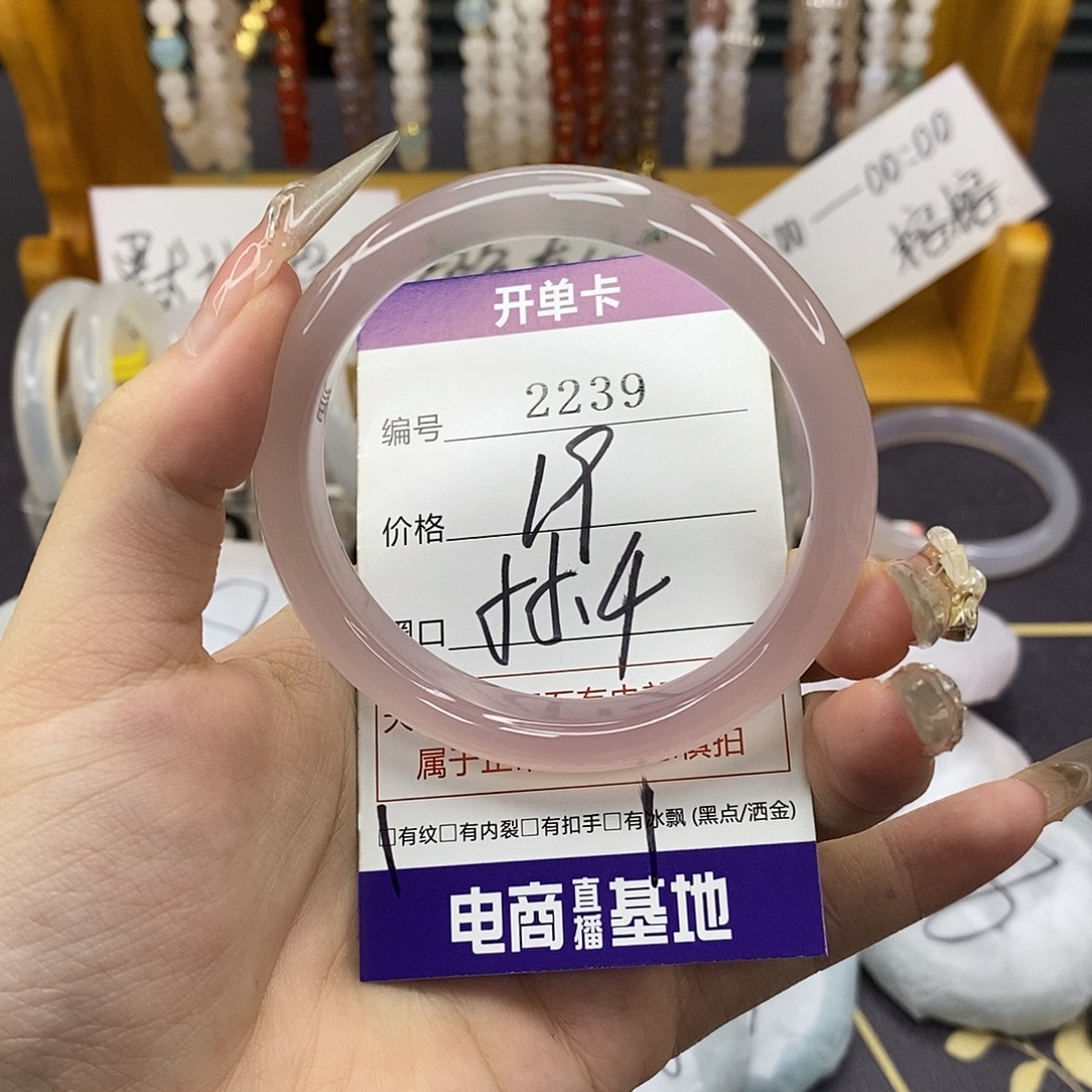 玛瑙/玉髓未镶嵌手镯2239