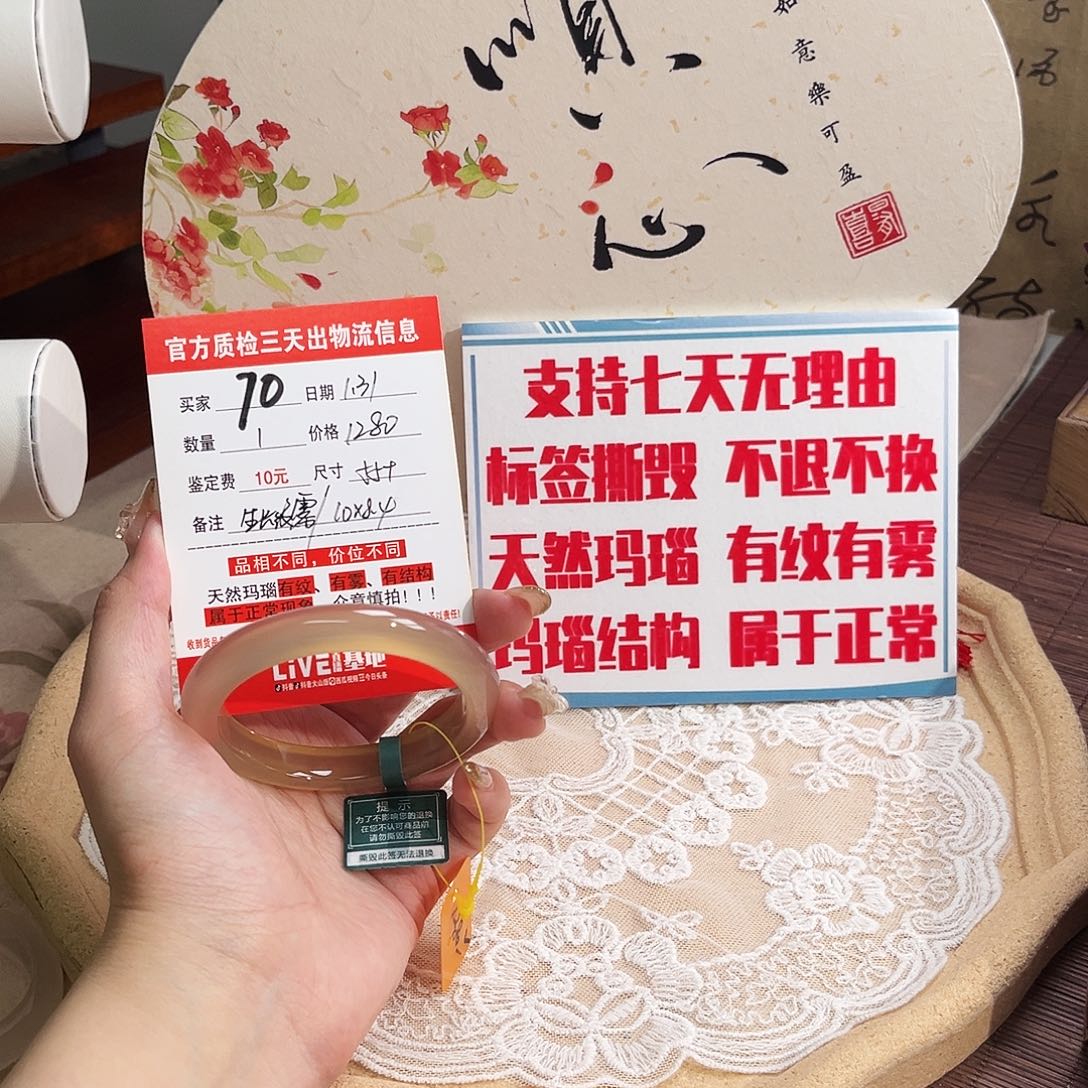 玛瑙/玉髓手镯未镶嵌王*丫