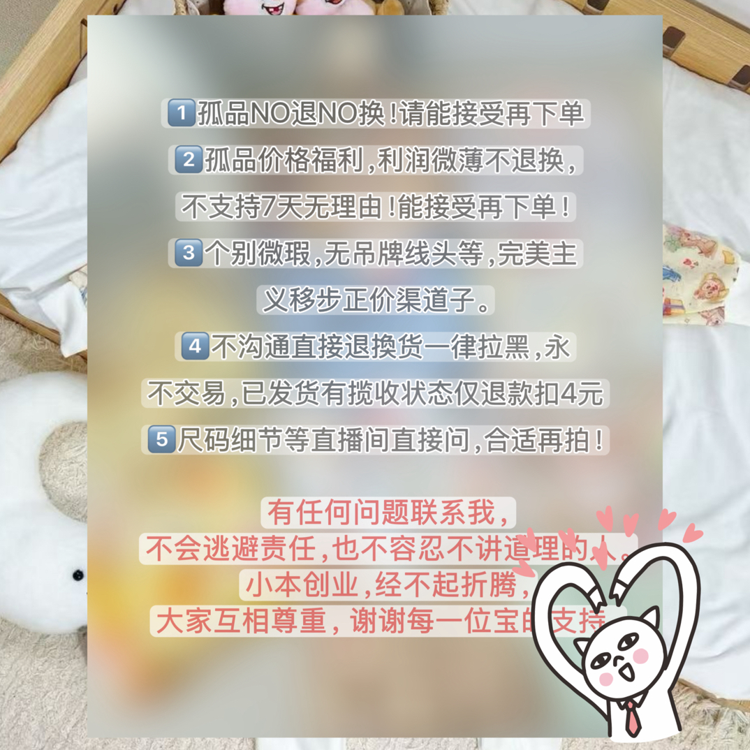 3️⃣号【衣服过款链接】