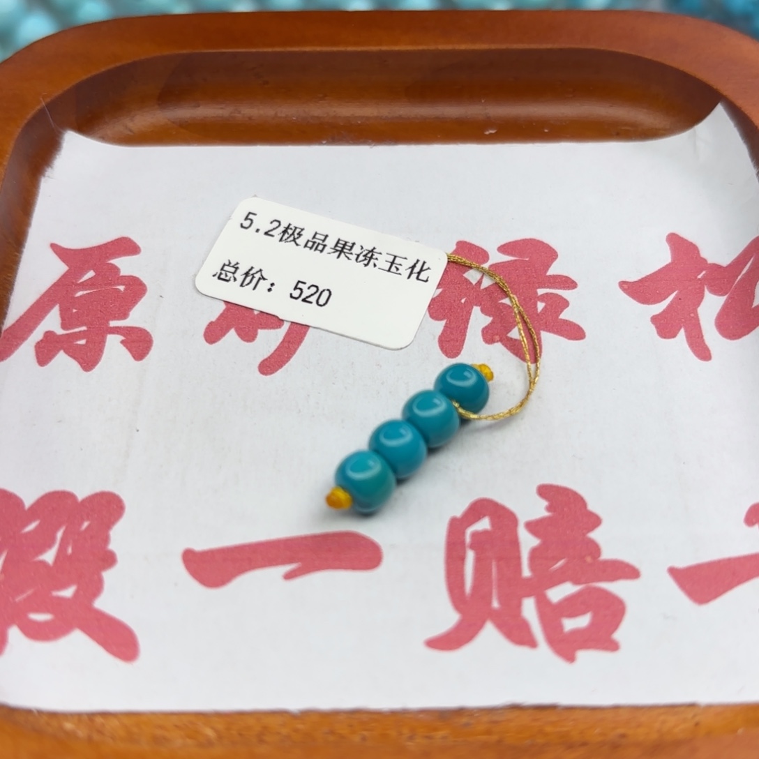 绿松石未镶嵌手链