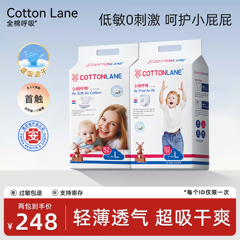 【拍一发二】全棉呼吸自由灵感纸尿裤拉拉裤超薄透气超柔尿不湿瞬吸